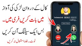Call voice changer male to female 2022 | how to change male voice to female 2022 BY Technical Ali screenshot 3