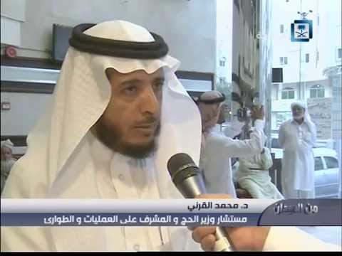 من الميدان وزارة الحج