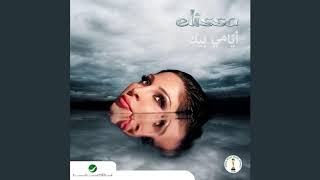 Elissa ... Ayami Bik 3D Audio | إليسا ... أيامي بيك