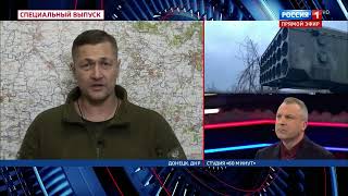 Российские военные блокировали практически все пути снабжения группировки ВСУ в Артемовске