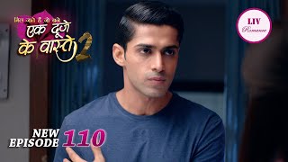 Shravan ने क्यों किया Suman से हाथ दर्द का बहाना? | Ek Duje Ke Vaaste 2 | Episode 110 | Full Episode