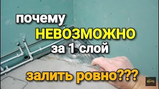 видео: Как ПРАВИЛЬНО залить стяжку на ДЕРЕВЯННОМ перекрытии. Совет от мастера. картинка: Как ПРАВИЛЬНО залить стяжку на ДЕРЕВЯННОМ перекрытии. Совет от мастера.