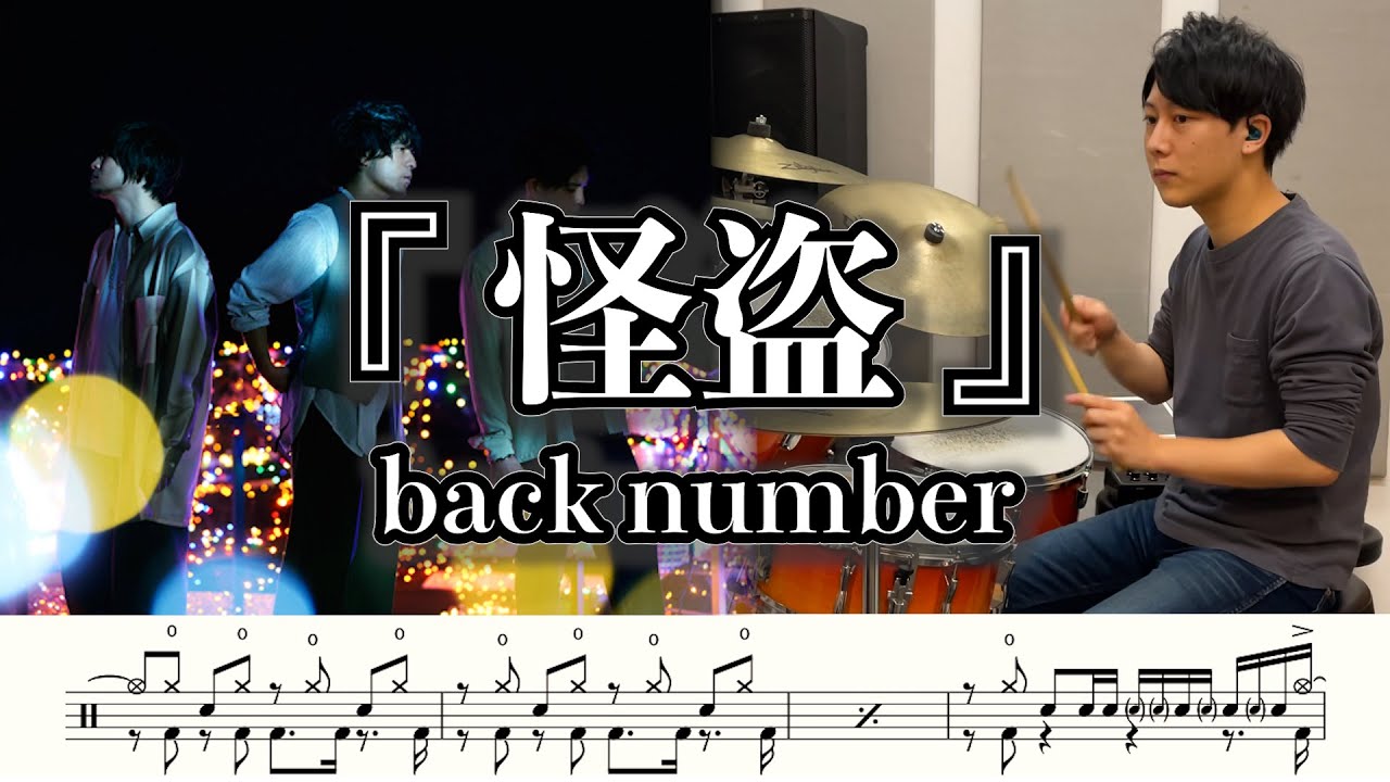 だいち Daichidrums 怪盗 Back Number叩いてみた Time Can T Wait
