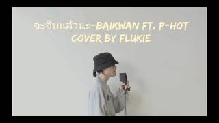 Video thumbnail of "รวมเพลง Flukie coverเพราะๆ[ Long play  miusic]"