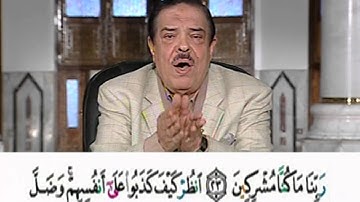 برنامج بلغوا عنى ولو اية - سورة الانعام - من الاية 21 الى الاية 31