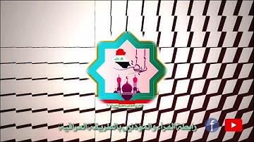 سورة الإسراء بصوت القارئ مروان معروف البياتي من محافظة كركوك