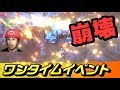 #18.★ワンタイムイベント★噴火!崩壊!!【FORTNITE】LIVEMEMORY