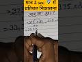 #viral #trending #shortsfeed #Calculat #Shortcuts #ArmyExamPrep #LearnWithMe #ReelsIndia #StudyHard