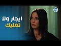 قسمة العدل يا حبيبتي إحنا مش ضيوف بس قولي لي هي الشقة دي إيجار ولا تمليك 