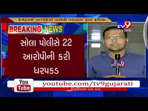 Ahmedabad: Fake call centre busted from Sola area, 22 arrested- Tv9