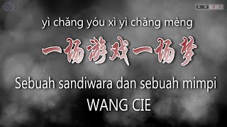 🎵[經典歌曲] 一场游戏一场梦/王杰 yì chǎng yóu xì yì chǎng mèng #Sebuah Sandiwara & Sebuah Mimpi(DaveWong-Wang Cie)