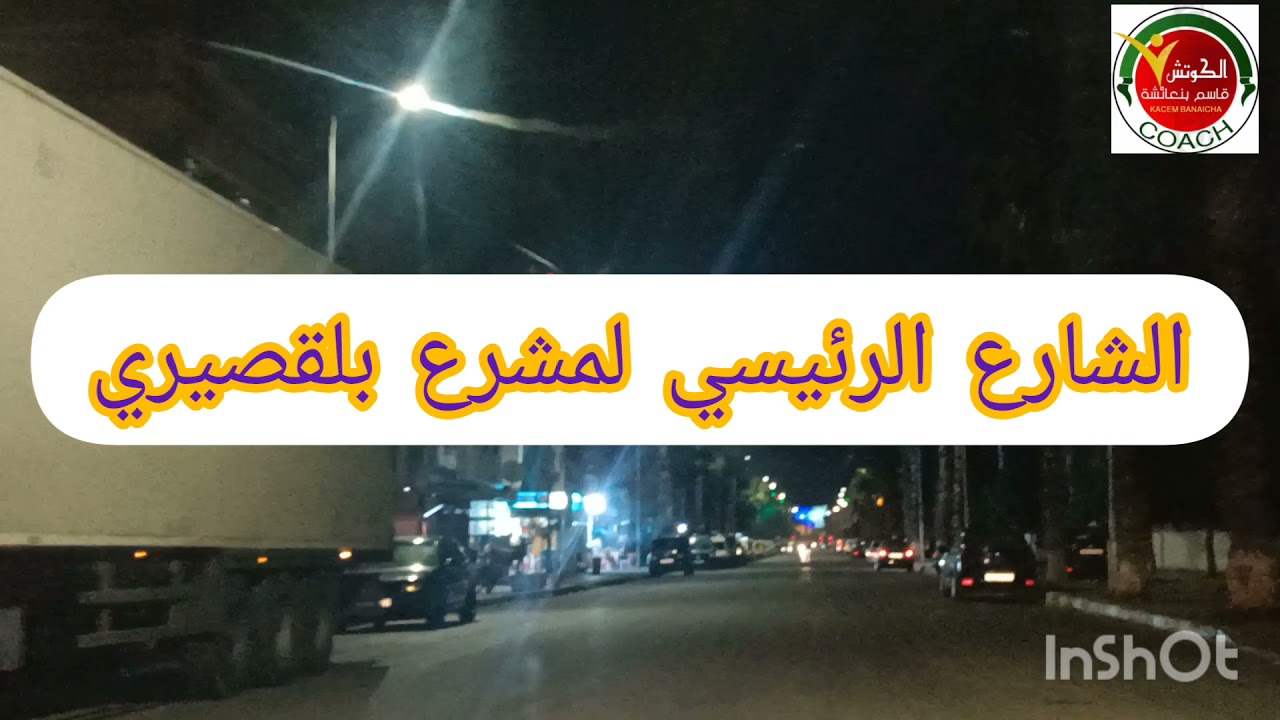 إسثئناف الجولات عبر المدن ........وتحية شكر لكل المتابعين وتحية للصديق عبد السلام بوستى على الدعم.