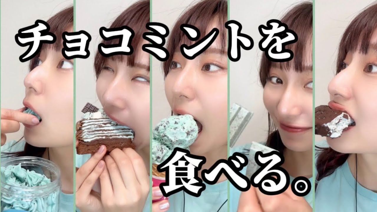 ミントお菓子でASMR🩵ロングver