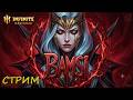Сегодня тестирую Джослин ✨ Играем и общаемся INFINITE MAGICRAID ИМР Бамси
