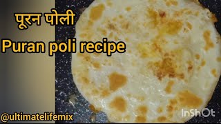 महाराष्ट्रीयन पूरन पोली Recipe  |Sweet Puran Poli |Tel Poli | perfect puran poli recipe