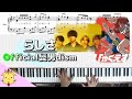 楽譜 歌詞 らしさ Official髭男dism 映画 ひゃくえむ Chor Draft 楽譜 歌詞 らしさ Official髭男dism 映画 ひゃくえむ Chor Draft