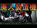 【ゲーマー】ゲーミング○○がありすぎちゃう件【BF5】