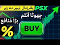 #psx  MARKET BIG PLAYERS ARE ACTIVE NOW | ALL TIME HIGH | PAKISTAN STOCK EXCHANGE | THE NEW RECORD