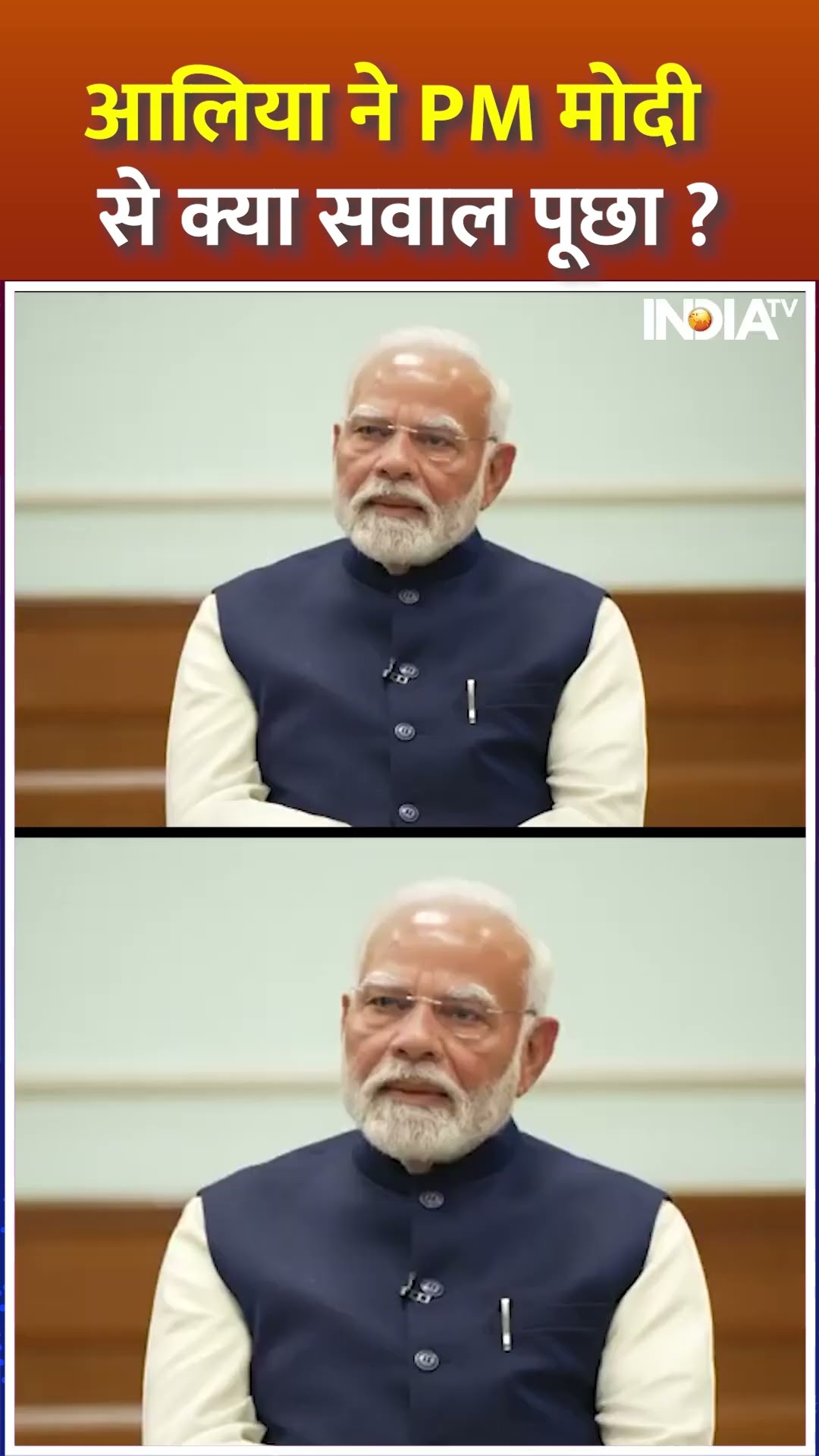 #aliabhatt  ने #pmmodi  से क्या सवाल पूछा ? | #kapoorfamily #ranbirkapoor #rajkapoor #karismakapoor