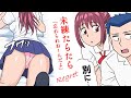 【泣ける話】「今日、親いないんだぁ…」→「それって誘ってるの?」【漫画】【感動する話】