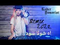 Remix Top اه شولا شولا قولولي شا كاين2022 
