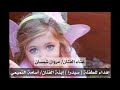 انشوده سدوره اهداء من الفنان مروان شمسان إلى إبنه الفنان اسامه التميمي