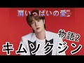 【JIN】映画にしてみたシリーズ〜小さきものたちの物語〜
