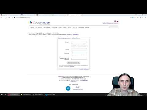 Создание аккаунта на codeforces