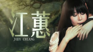 Download lagu 黎明新歲:江蕙年終響樂