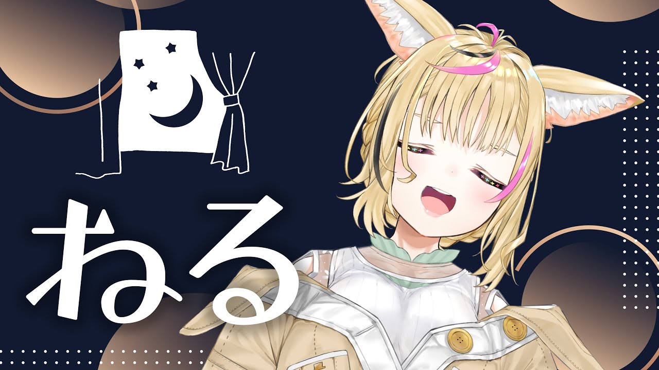 【雑談】寝る前にまじでちょっとだけ【尾丸ポルカ/ホロライブ】