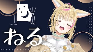 【雑談】寝る前にまじでちょっとだけ【尾丸ポルカ/ホロライブ】