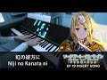 [FULL] Niji no Kanata ni 虹の彼方に// SAO Alicization Ep. 19 Insert Song // Piano Cover by HalcyonMusic