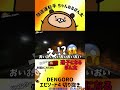 千葉に繋がるアクアラインってどこやーー⁉️