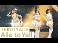 TRINITYAiLE「Aile to Yell」バーチャルライブ映像【IDOLY PRIDE/アイプラ】