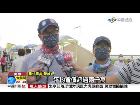 翻轉漁村 ! "海岸餐桌"端美食 創意行銷社區│中視新聞 20211010