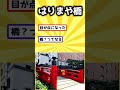 【2ch有益スレ】生で見たらショボかった観光スポット挙げてけw #shorts