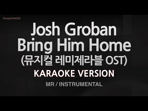 Josh Groban-Bring Him <strong>Home</strong> (뮤지컬 레미제라블 <strong>OST</strong>) (MR/Instrumental) (Karaoke Version)