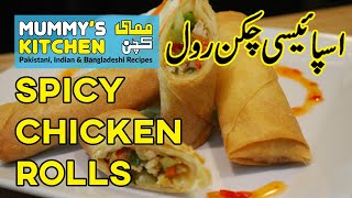 Spicy Chicken Rolls Recipe | اسپائیسی چکن رول | By: Mrs. Tanweer (Mummy's Kitchen)