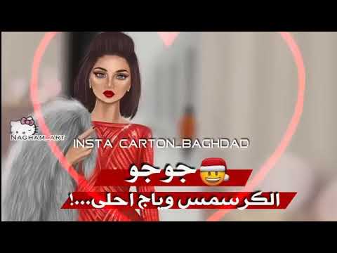 اجمل اغنية على اسم جوجو مع اغنيه راح تنال اعجابكم الوصف مهم جدا جدا 