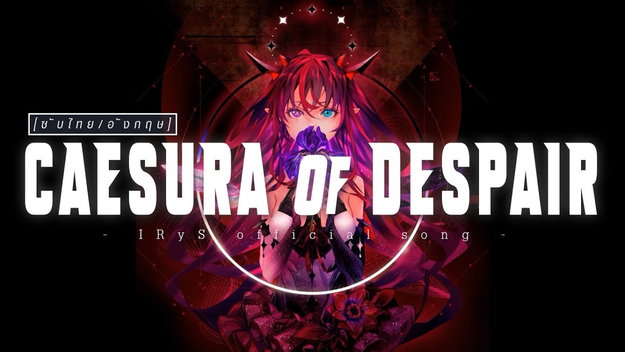 Hololive IRyS Caesura Of Despair YouTube