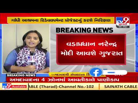 PM Modi to visit Gujarat on March 12 for Dandi Yatra| TV9News