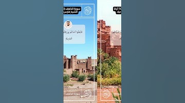 ❤🌿سورة الكهف II القارئ فارس عباد II الآيات من 19  20 II جوده عالية 🗣