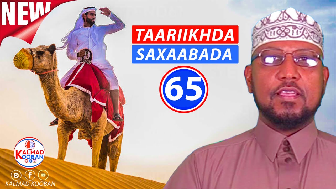 TAARIIKHDA SAXAABADA D. 65aad: CAMR BINU CAAS : Dr Sheekh Ali M. Salah