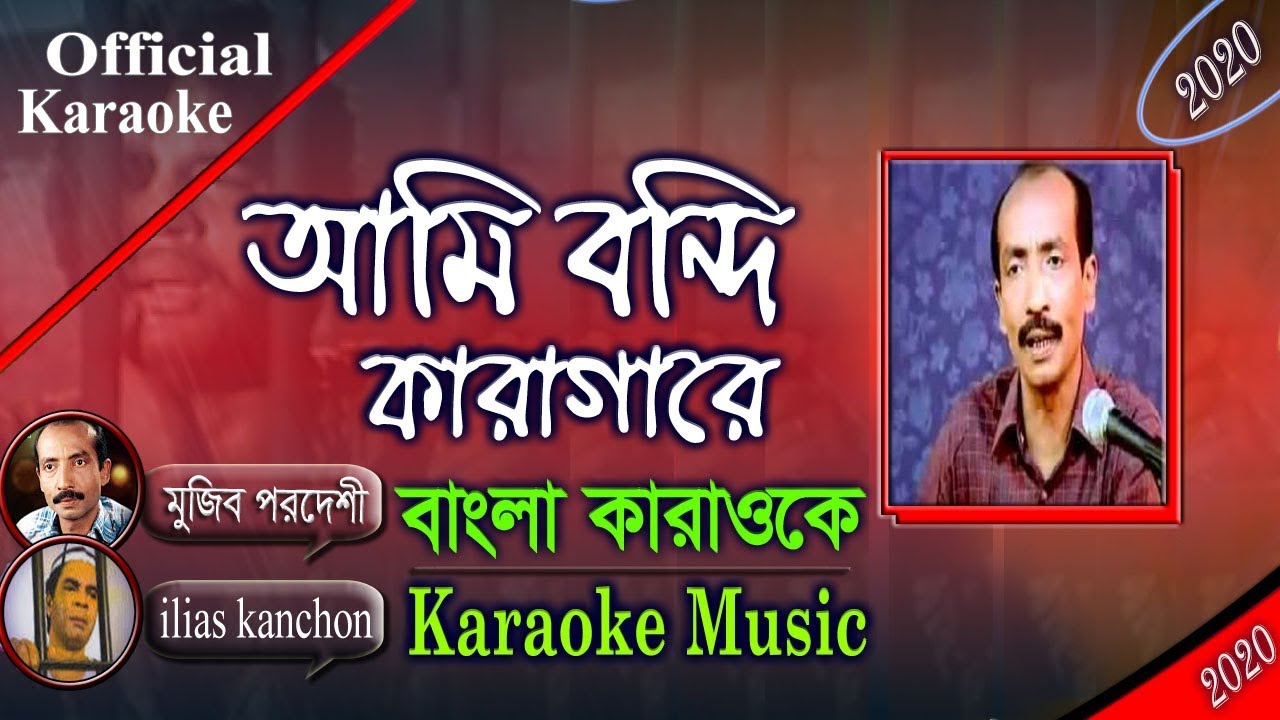 Ami Bondi Karagare  Mujib Pardeshi Bangla Karaoke  I am in prison Beder Meye Josna HD