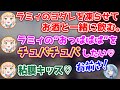 ラミィの前では 生粋のおじさん と化してしまう桃鈴ねね ホロライブ切り抜き 雪花ラミィ 桃鈴ねね
