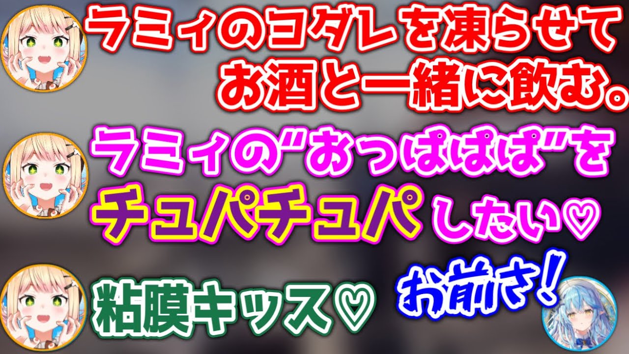 ラミィの前では“生粋のおじさん”と化してしまう桃鈴ねね【ホロライブ切り抜き/雪花ラミィ/桃鈴ねね】