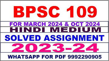 bpsc 109 solved assignment 2023-24 | bpsc 109 solved assignment in hindi 2024 | bpsc 109 2024