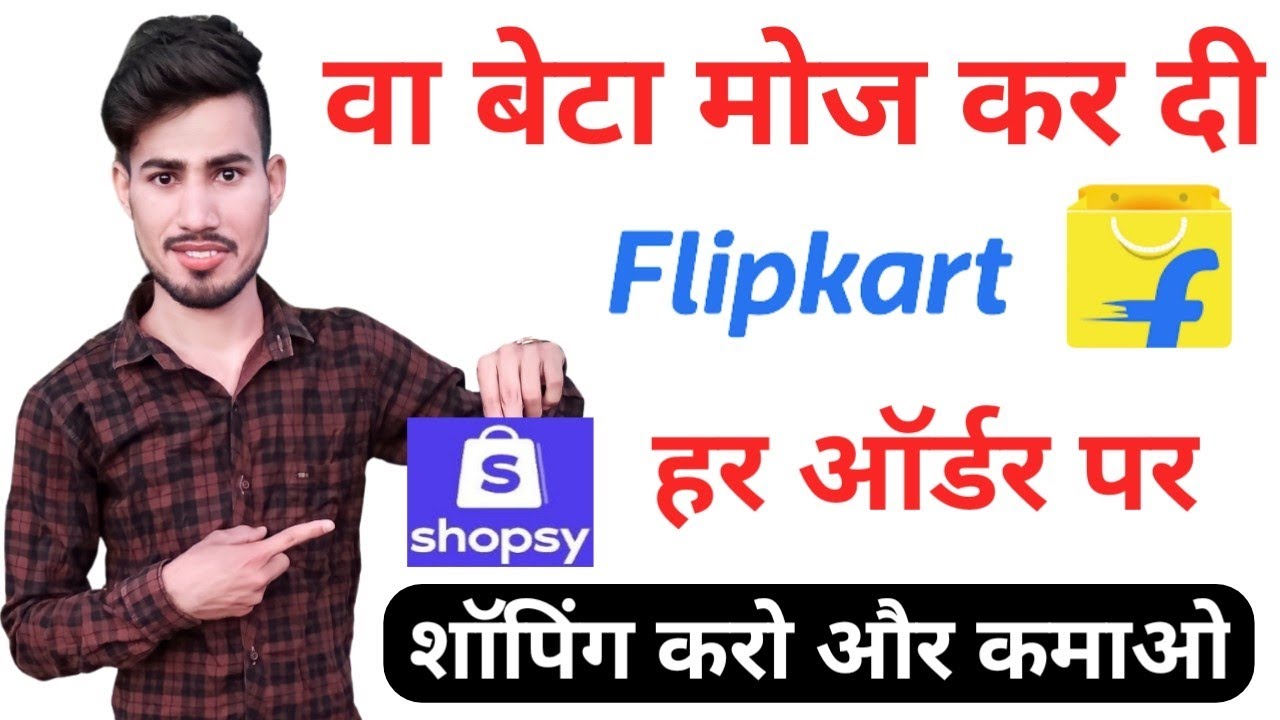 Flipkart se paise kese kamaye shopping karke paise kese kamaye How to