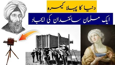 History of first camera in the world urdu / hindi - Invention of camera 📸