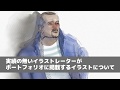 実績が無いイラストレーターのポートフォリオサイトにはどういう作品を掲載したらいいの?